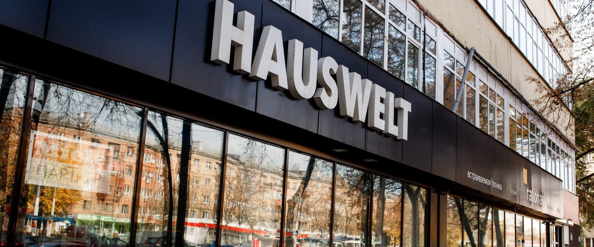 «HausWelt»